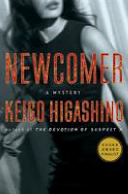 Newcomer : a mystery cover image