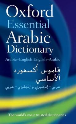 Oxford essential Arabic dictionary : English-Arabic, Arabic-English cover image cdn