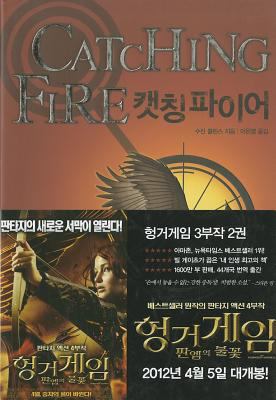 K'aech'ing p'aiŏ = Catching fire  cover image cdn