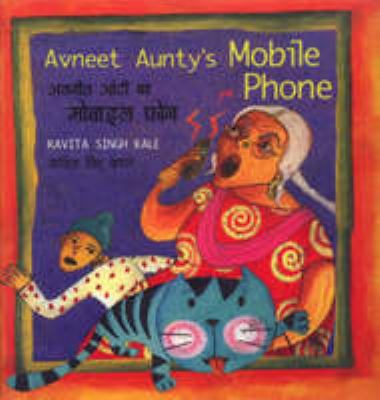 Avneet aunty's mobile phone cover image