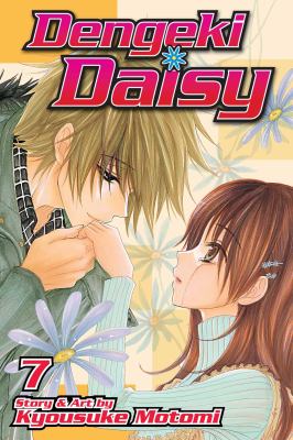 Dengeki Daisy. 7  cover image cdn