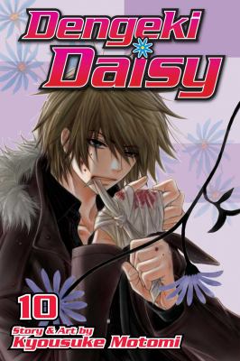 Dengeki Daisy. 10  cover image cdn