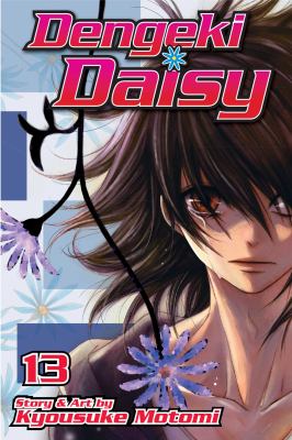 Dengeki Daisy. 13 cover image