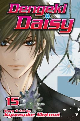 Dengeki Daisy. 15  cover image cdn