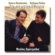 Ta pentakathara cover image cdn