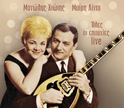 Oles oi epityhies live cover image cdn