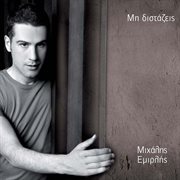 Mi distazis cover image cdn