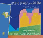 Proto vrady stin athina cover image cdn