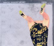 I vrohi apo kato cover image cdn