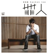 Zui ren cover image cdn