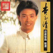 The best of fei yu ching 1 cover image cdn