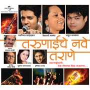 Tarunaiche nave tarane cover image cdn