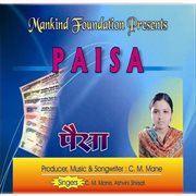 Paisa cover image cdn