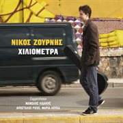 Hiliometra cover image cdn