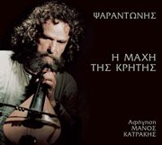 I mahi tis kritis cover image cdn