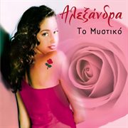 To mystiko cover image cdn