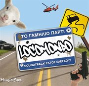 To gamilio party cover image cdn