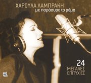 Me paresyre to rema cover image cdn