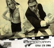 Geraki sto homa cover image cdn
