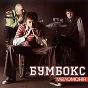 Melomania cover image cdn