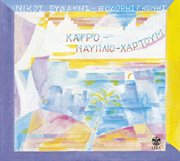 Kairo nafplio hartoum cover image cdn