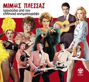 Tragoudia apo ton elliniko kinimatografo cover image cdn