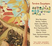 Petontas pas stin poli cover image cdn