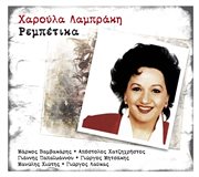 Rebetika cover image cdn