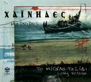 To megalo taxidi cover image cdn