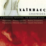 O xypolitos prigkipas cover image cdn