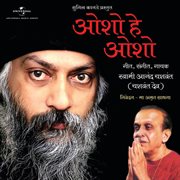 Osho he osho (album version) cover image cdn