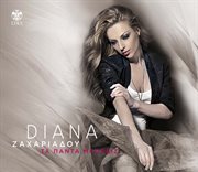 Ta panta boreis cover image cdn