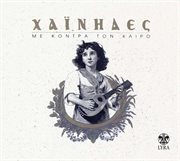 Me kontra ton kairo cover image cdn