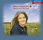 Beite oloi sto horo cover image cdn