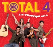 Sta synnefa peto cover image cdn