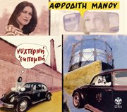 Nyhterini ekpompi cover image cdn