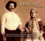 Arvanitika tragoudia cover image cdn