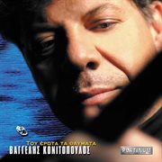 Tou erota ta thavmata cover image cdn