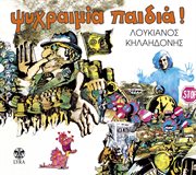 Psyhraimia paidia cover image cdn