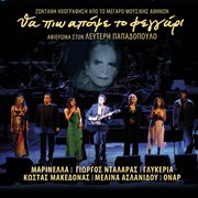 Tha pio apopse to fengari - afieroma ston lefteri papadopoulo cover image cdn