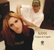 To fos kai i arhi cover image cdn