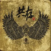 Coexistence cover image cdn