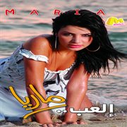 El'ab cover image cdn