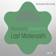 Last motenashi cover image cdn