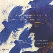 Epistrofi cover image cdn