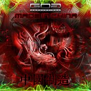Made in china cover image cdn