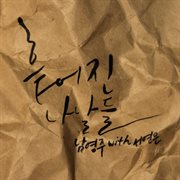 Scattered days cover image cdn