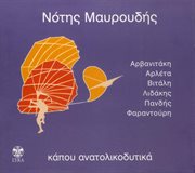 Kapou anatolikodytika cover image cdn