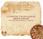 Mera orgis cover image cdn