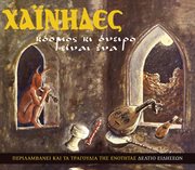 Kosmos ki oneiro einai ena cover image cdn